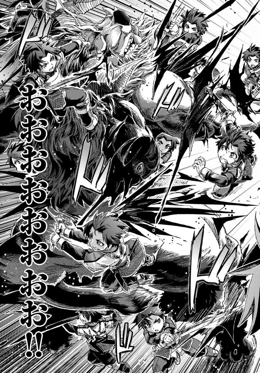 Bug Skill Kaijou de Saikyou Saisoku Dungeon Kouryaku - Chapter 2 - Page 25