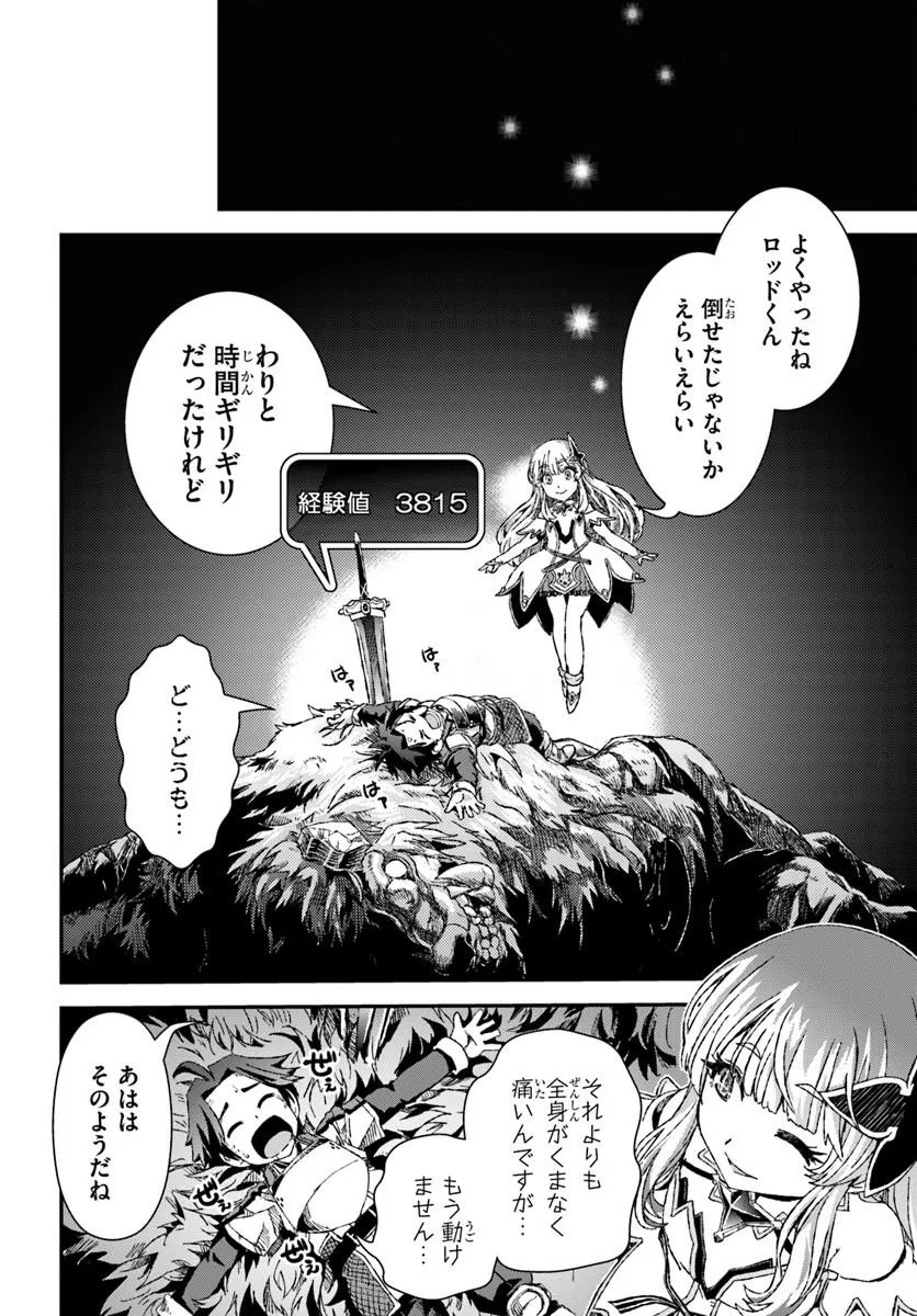 Bug Skill Kaijou de Saikyou Saisoku Dungeon Kouryaku - Chapter 2 - Page 26