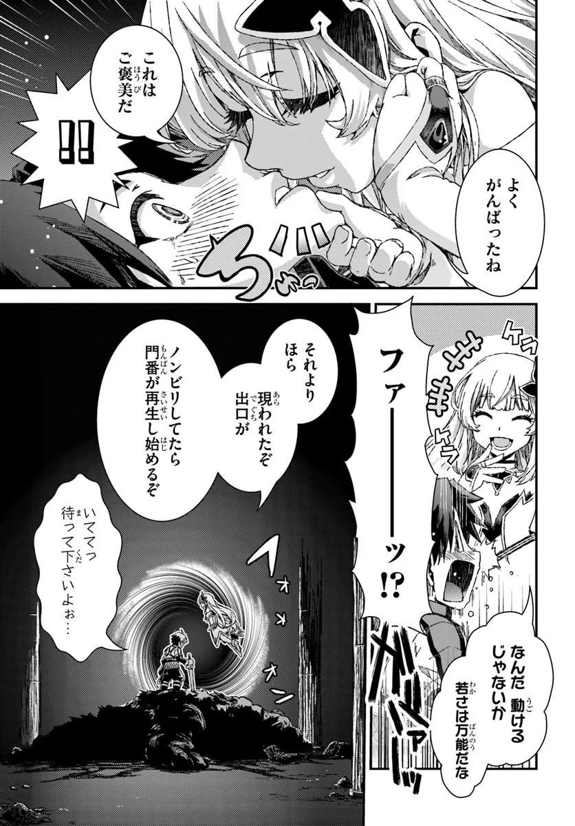 Bug Skill Kaijou de Saikyou Saisoku Dungeon Kouryaku - Chapter 2 - Page 27