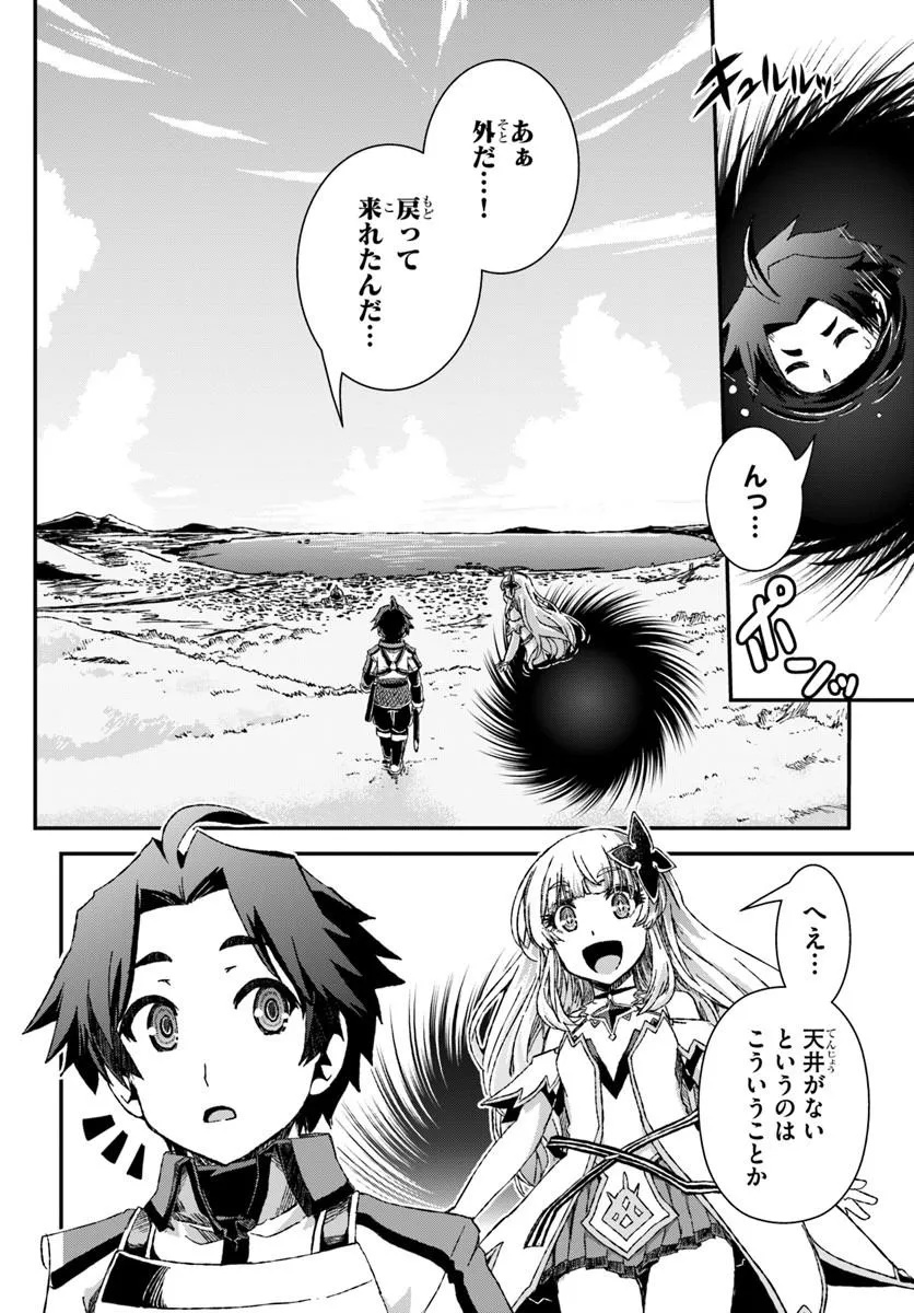Bug Skill Kaijou de Saikyou Saisoku Dungeon Kouryaku - Chapter 2 - Page 28