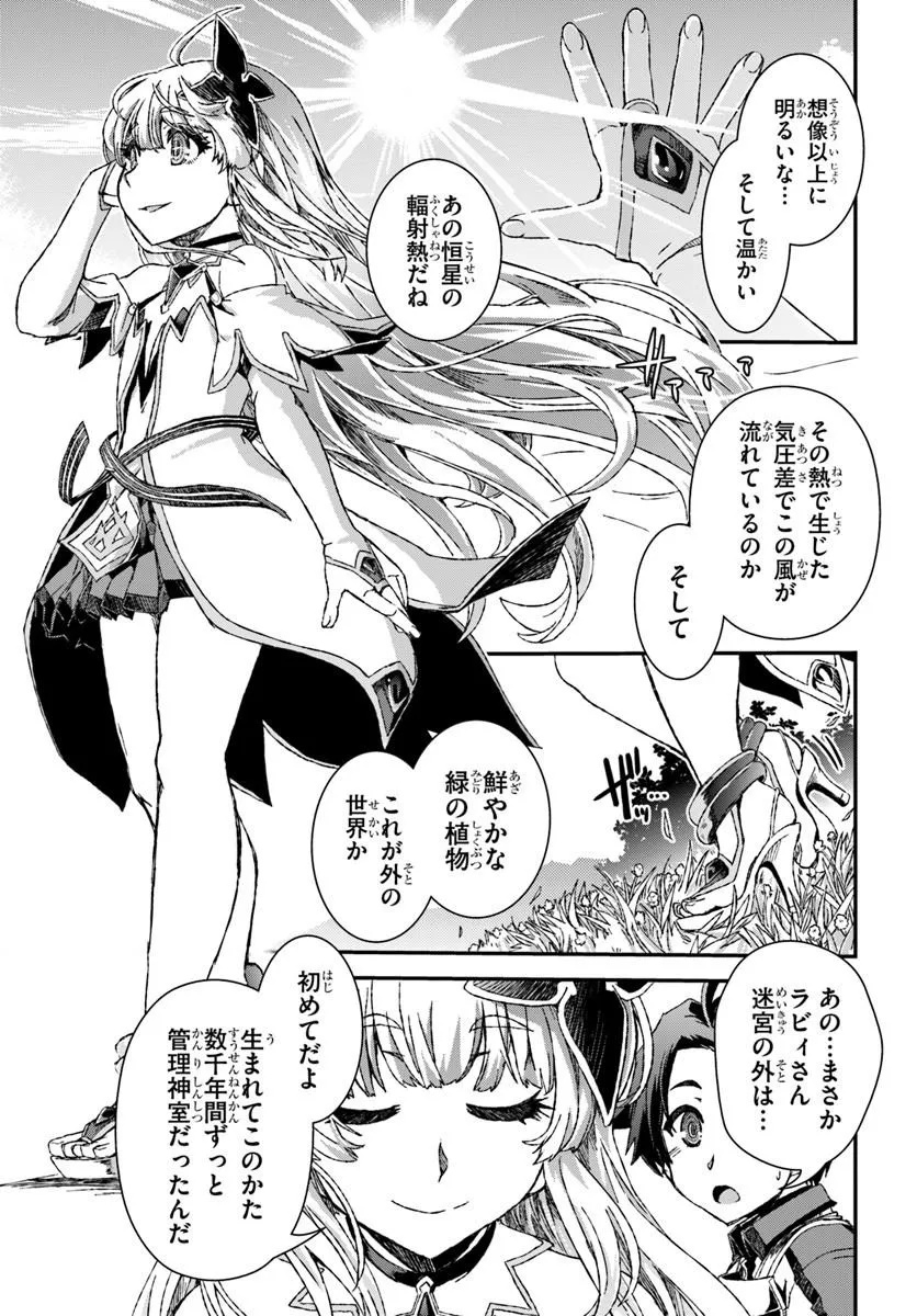 Bug Skill Kaijou de Saikyou Saisoku Dungeon Kouryaku - Chapter 2 - Page 29