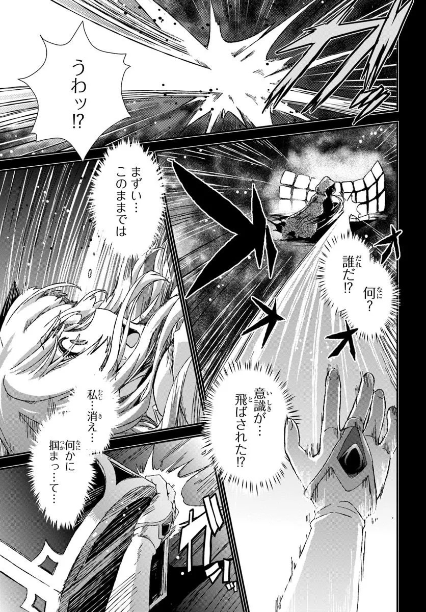 Bug Skill Kaijou de Saikyou Saisoku Dungeon Kouryaku - Chapter 2 - Page 3