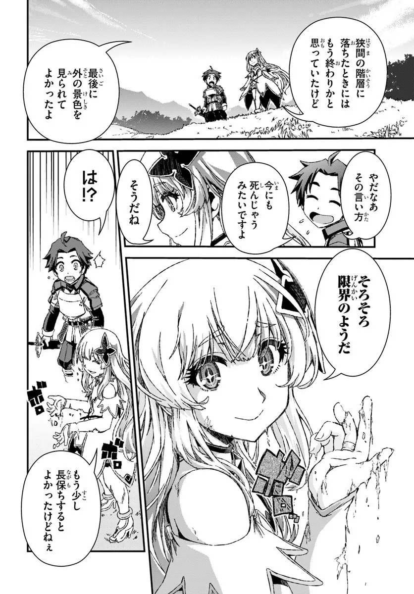 Bug Skill Kaijou de Saikyou Saisoku Dungeon Kouryaku - Chapter 2 - Page 30
