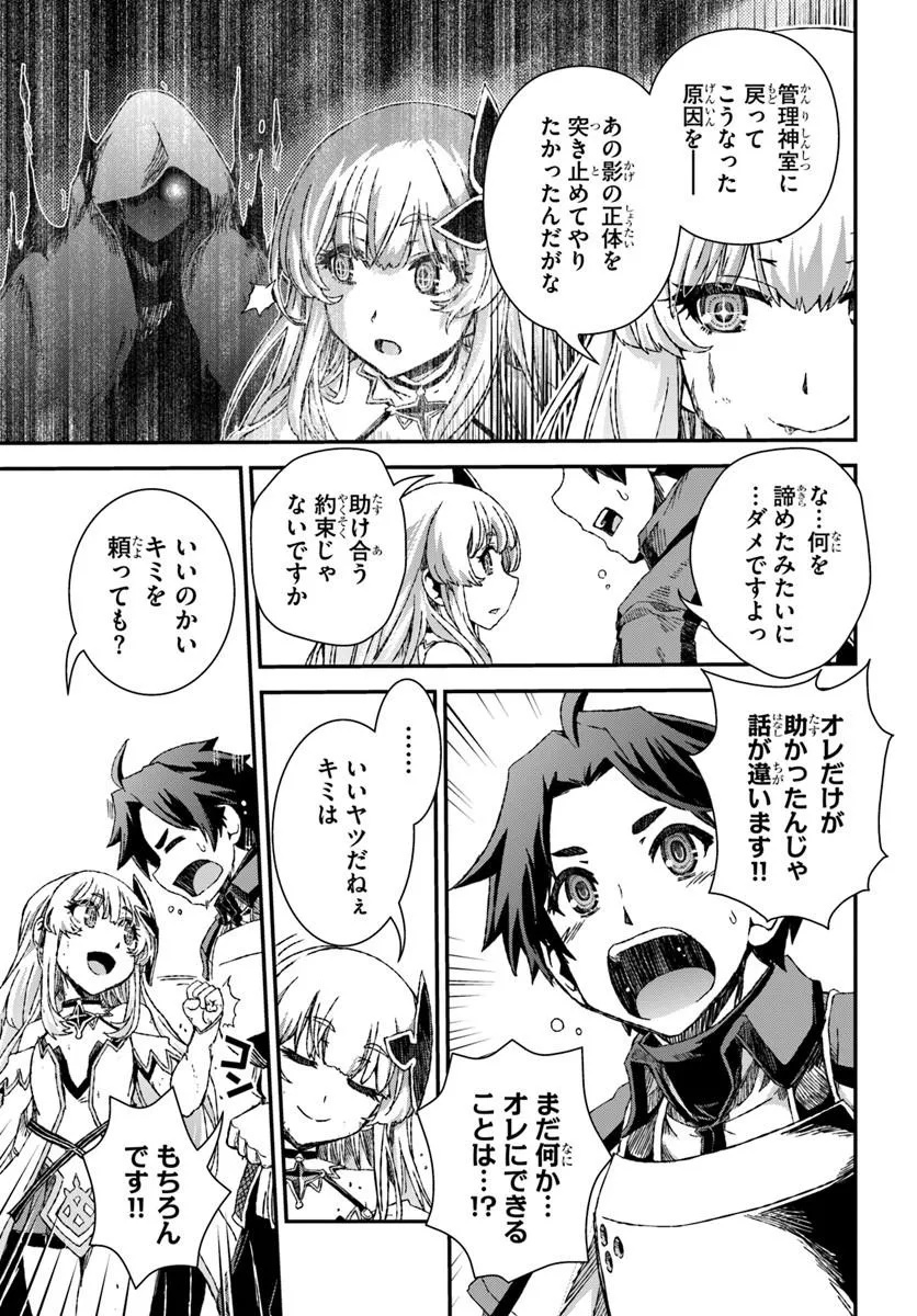 Bug Skill Kaijou de Saikyou Saisoku Dungeon Kouryaku - Chapter 2 - Page 31
