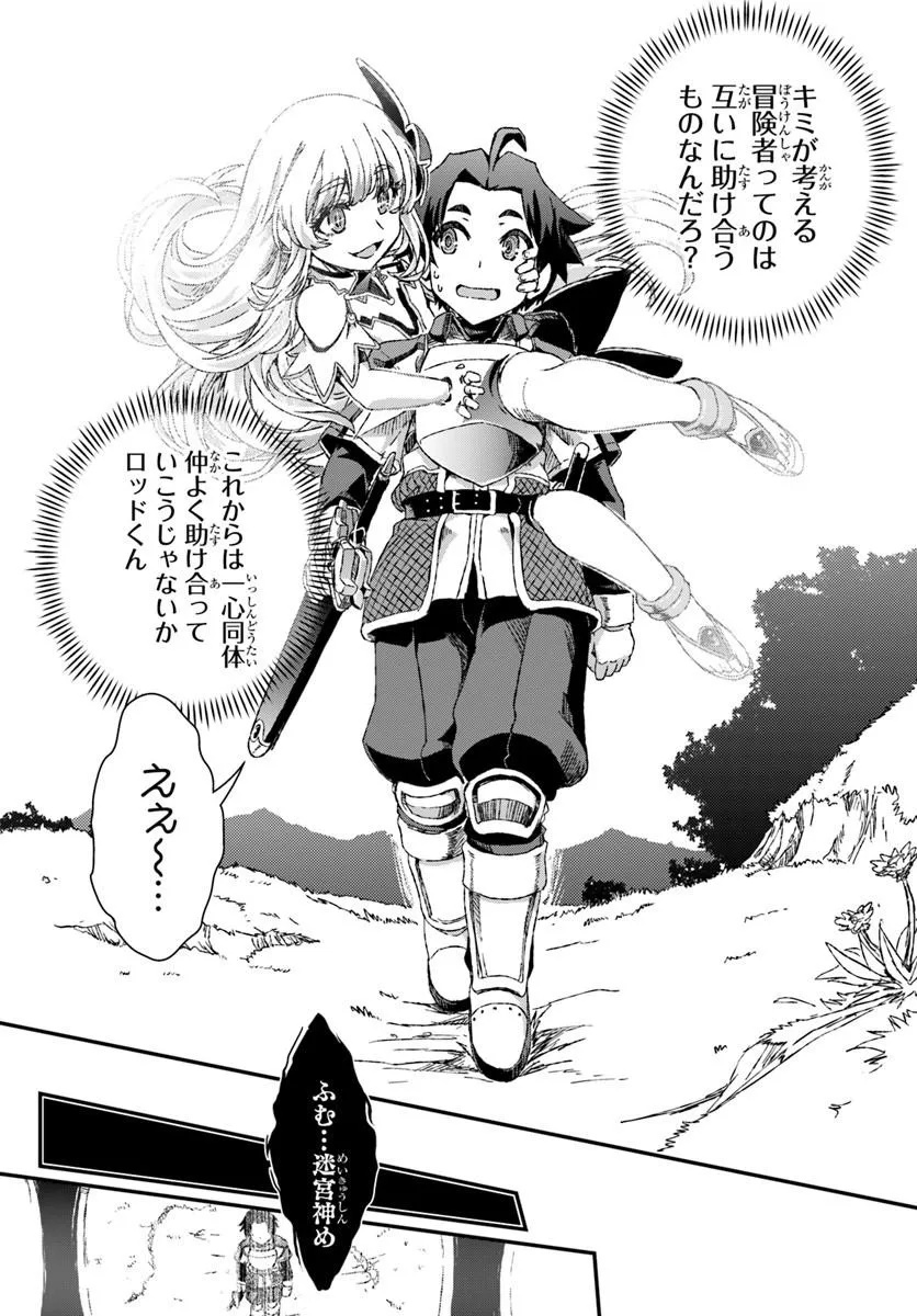 Bug Skill Kaijou de Saikyou Saisoku Dungeon Kouryaku - Chapter 2 - Page 33