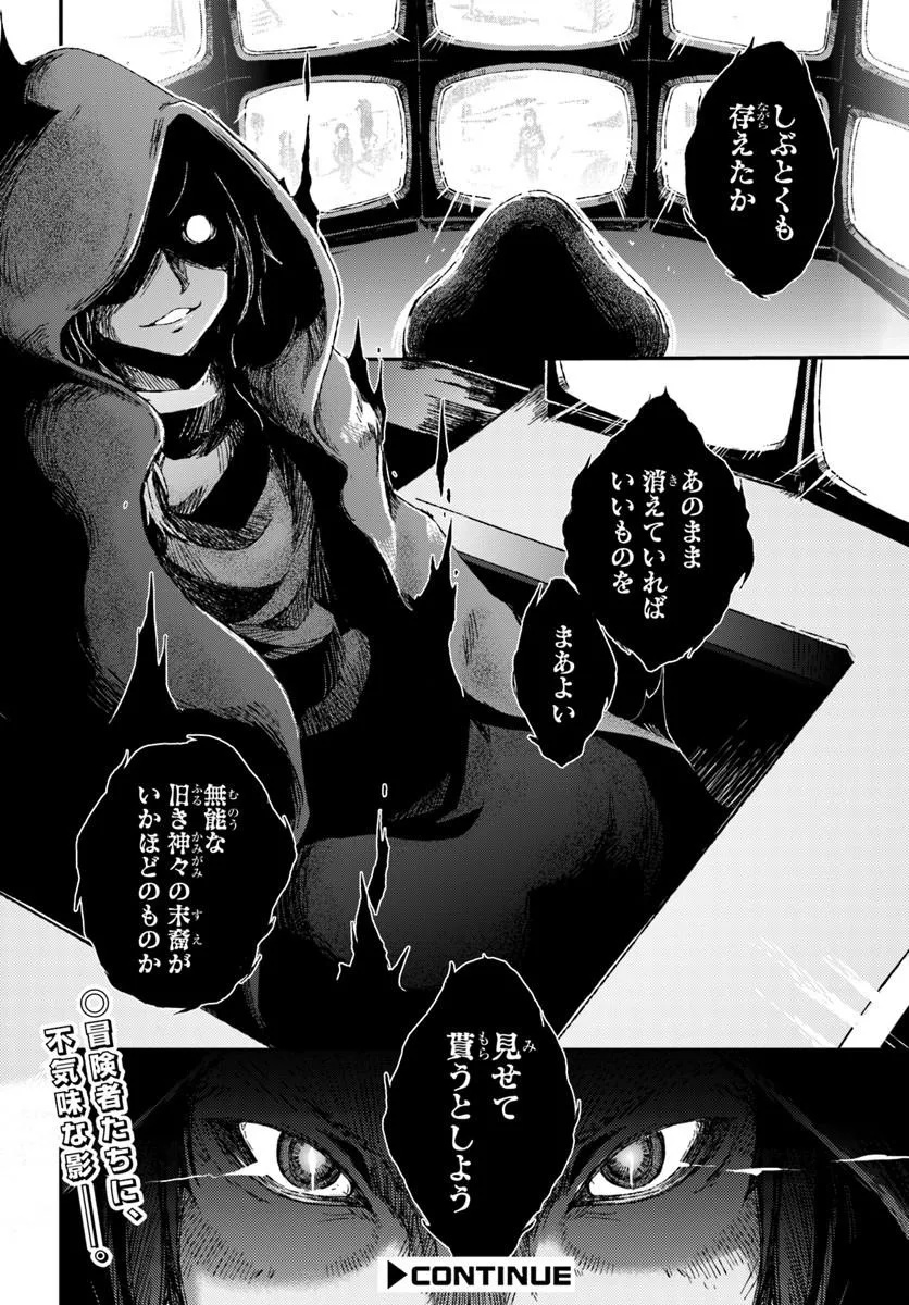 Bug Skill Kaijou de Saikyou Saisoku Dungeon Kouryaku - Chapter 2 - Page 34
