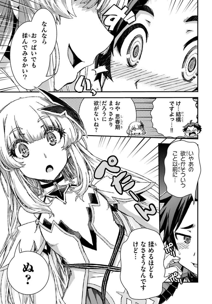 Bug Skill Kaijou de Saikyou Saisoku Dungeon Kouryaku - Chapter 2 - Page 5