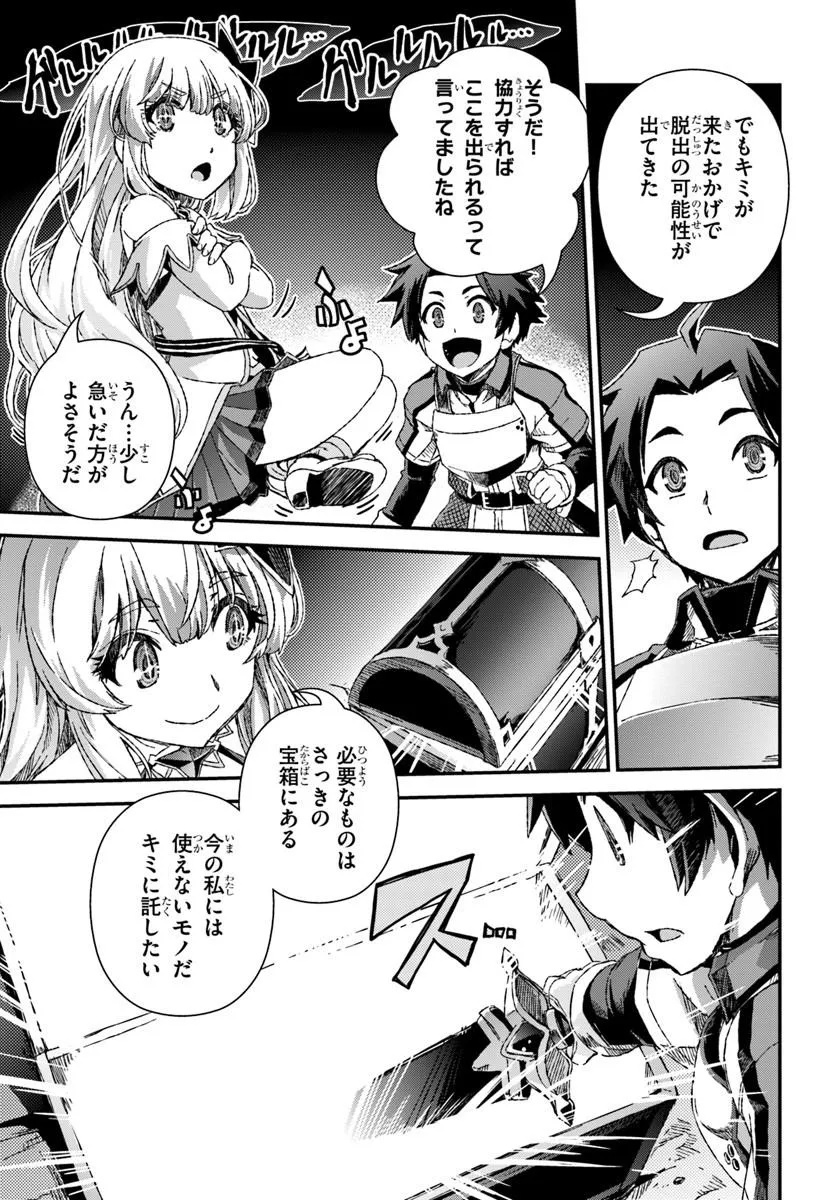 Bug Skill Kaijou de Saikyou Saisoku Dungeon Kouryaku - Chapter 2 - Page 9