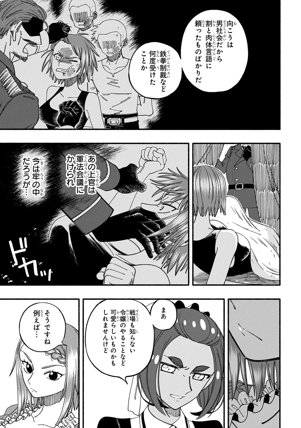 Buki no Koukyuu Monogatari - Chapter 10 - Page 11