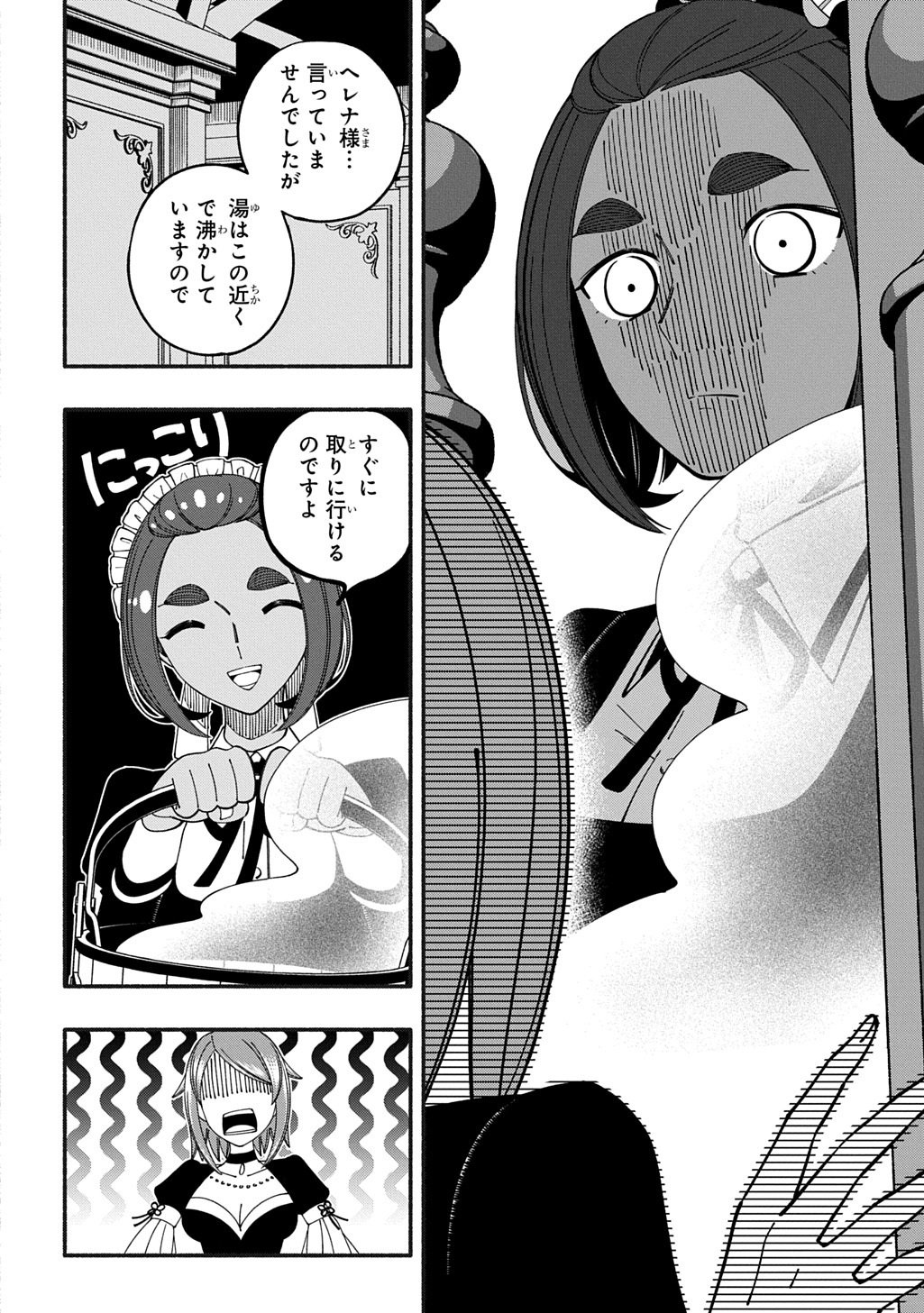 Buki no Koukyuu Monogatari - Chapter 11.1 - Page 12