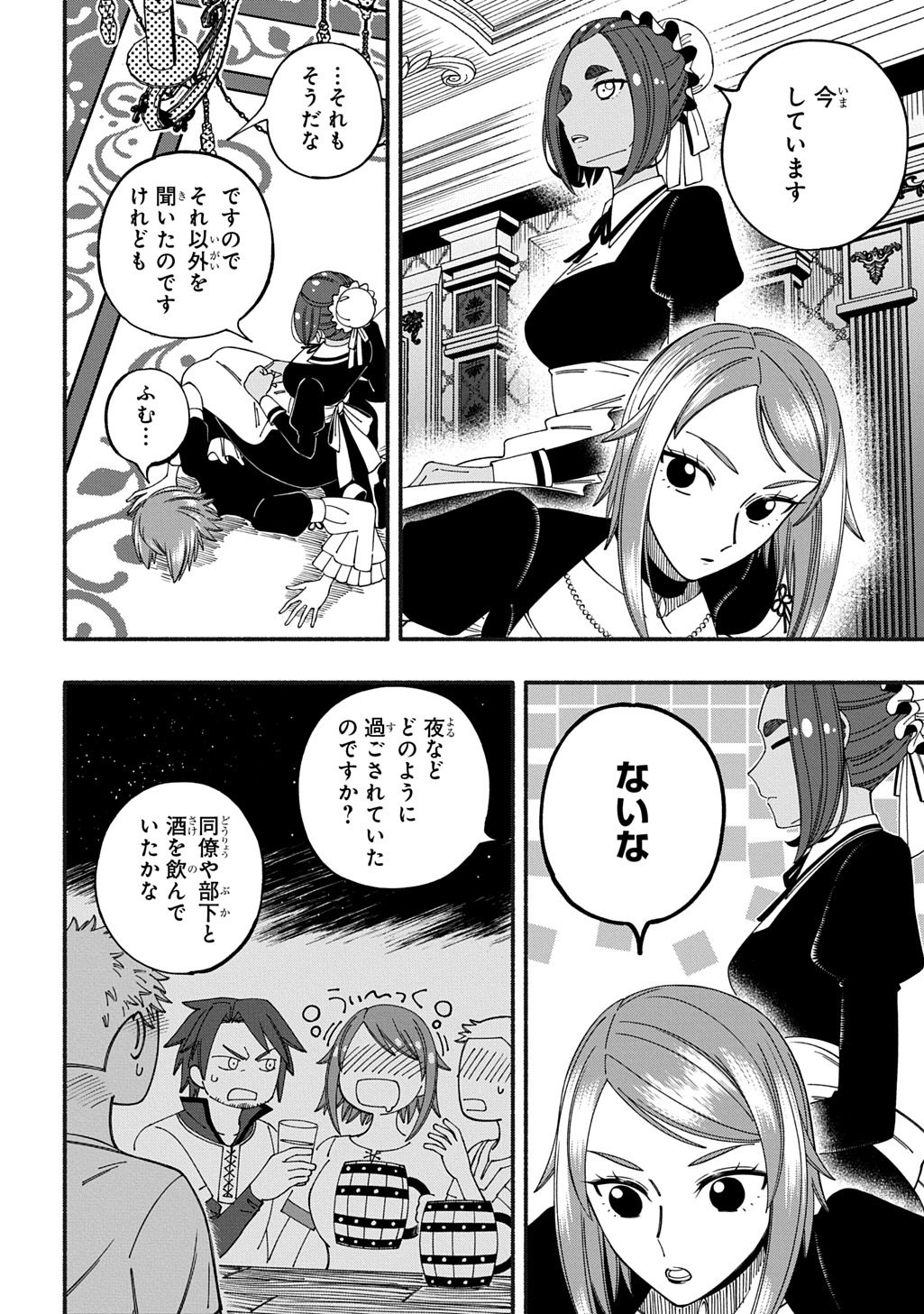 Buki no Koukyuu Monogatari - Chapter 11.1 - Page 4
