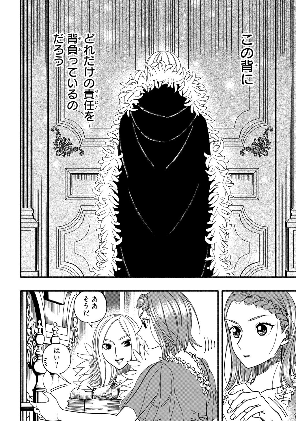 Buki no Koukyuu Monogatari - Chapter 9 - Page 10