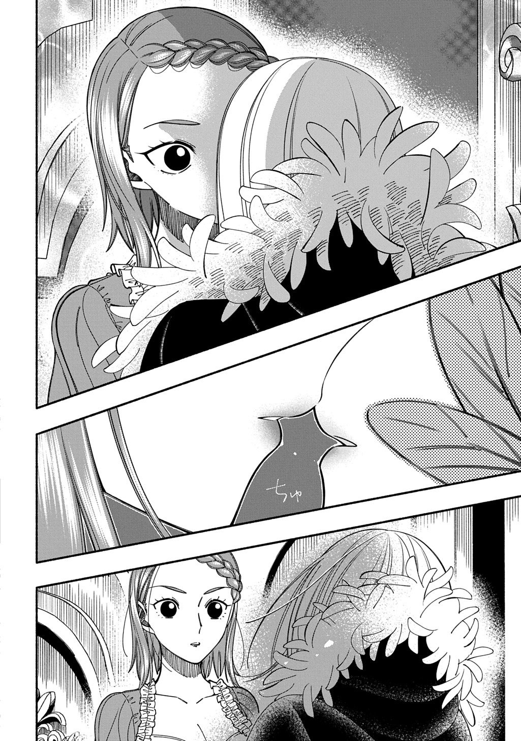 Buki no Koukyuu Monogatari - Chapter 9 - Page 12