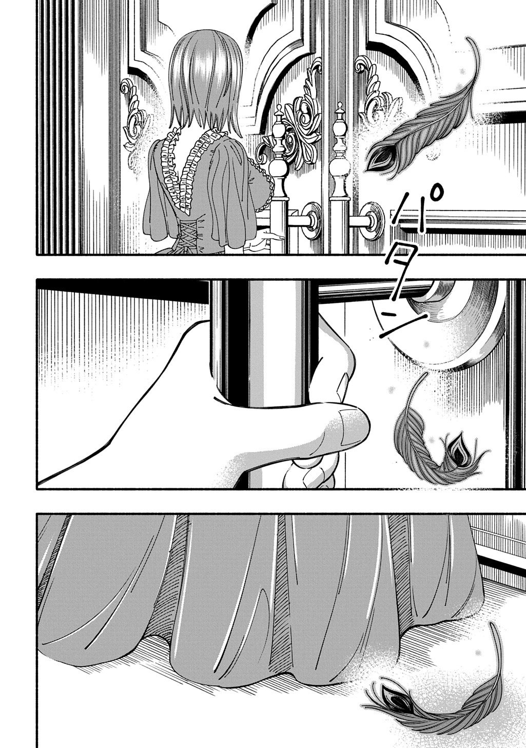 Buki no Koukyuu Monogatari - Chapter 9 - Page 14