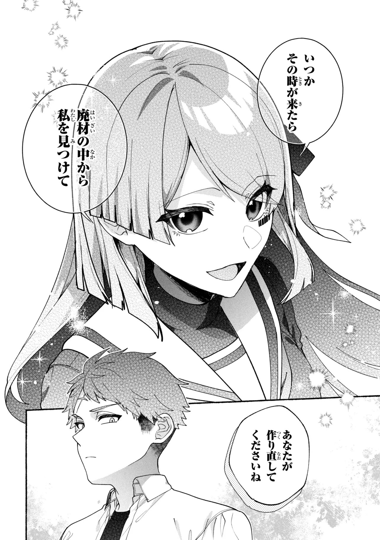 Bukimi no Tani-kun - Chapter 20 - Page 12