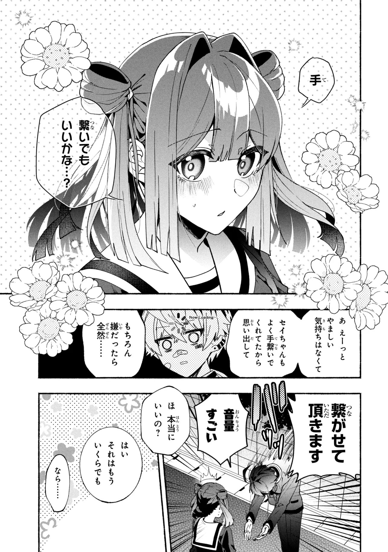 Bukimi no Tani-kun - Chapter 20 - Page 27