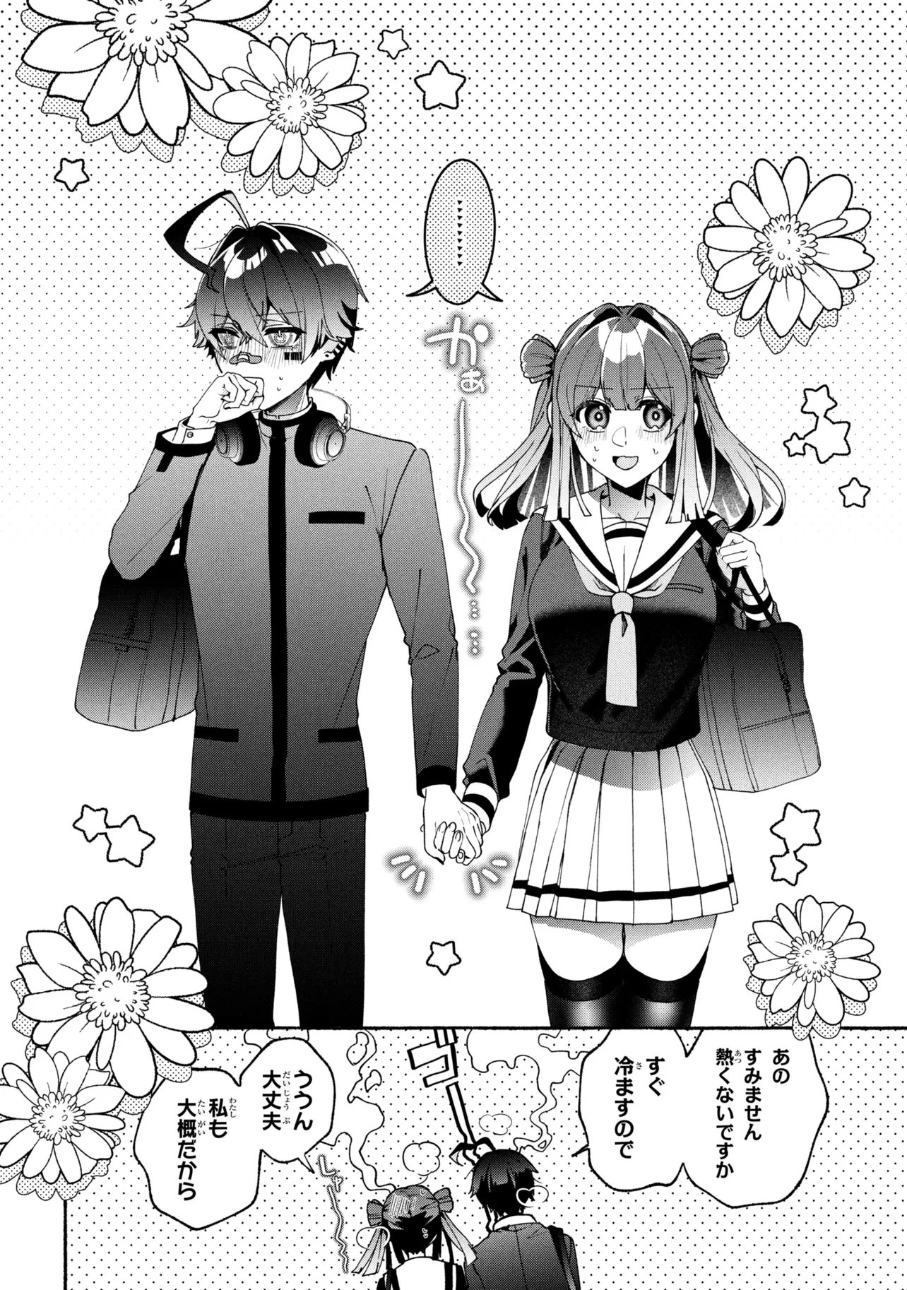 Bukimi no Tani-kun - Chapter 20 - Page 28