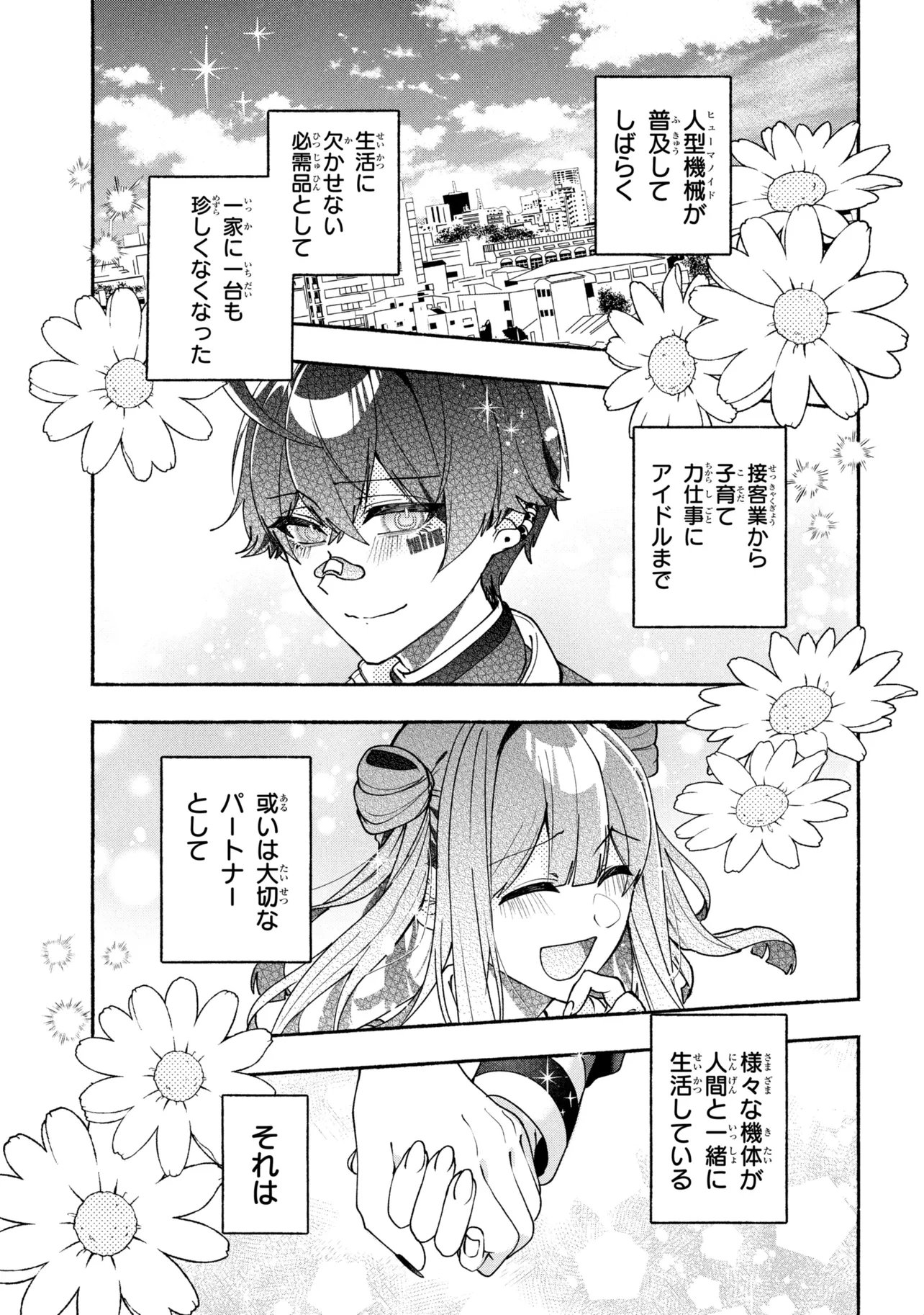 Bukimi no Tani-kun - Chapter 20 - Page 29