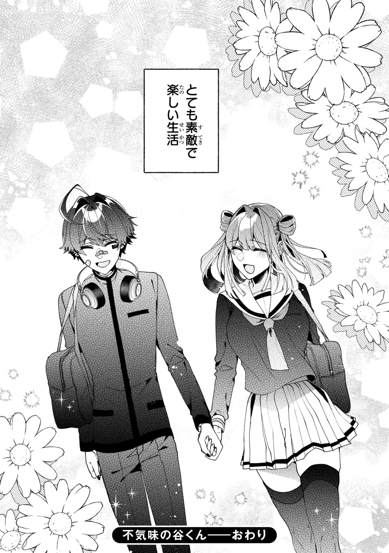 Bukimi no Tani-kun - Chapter 20 - Page 30