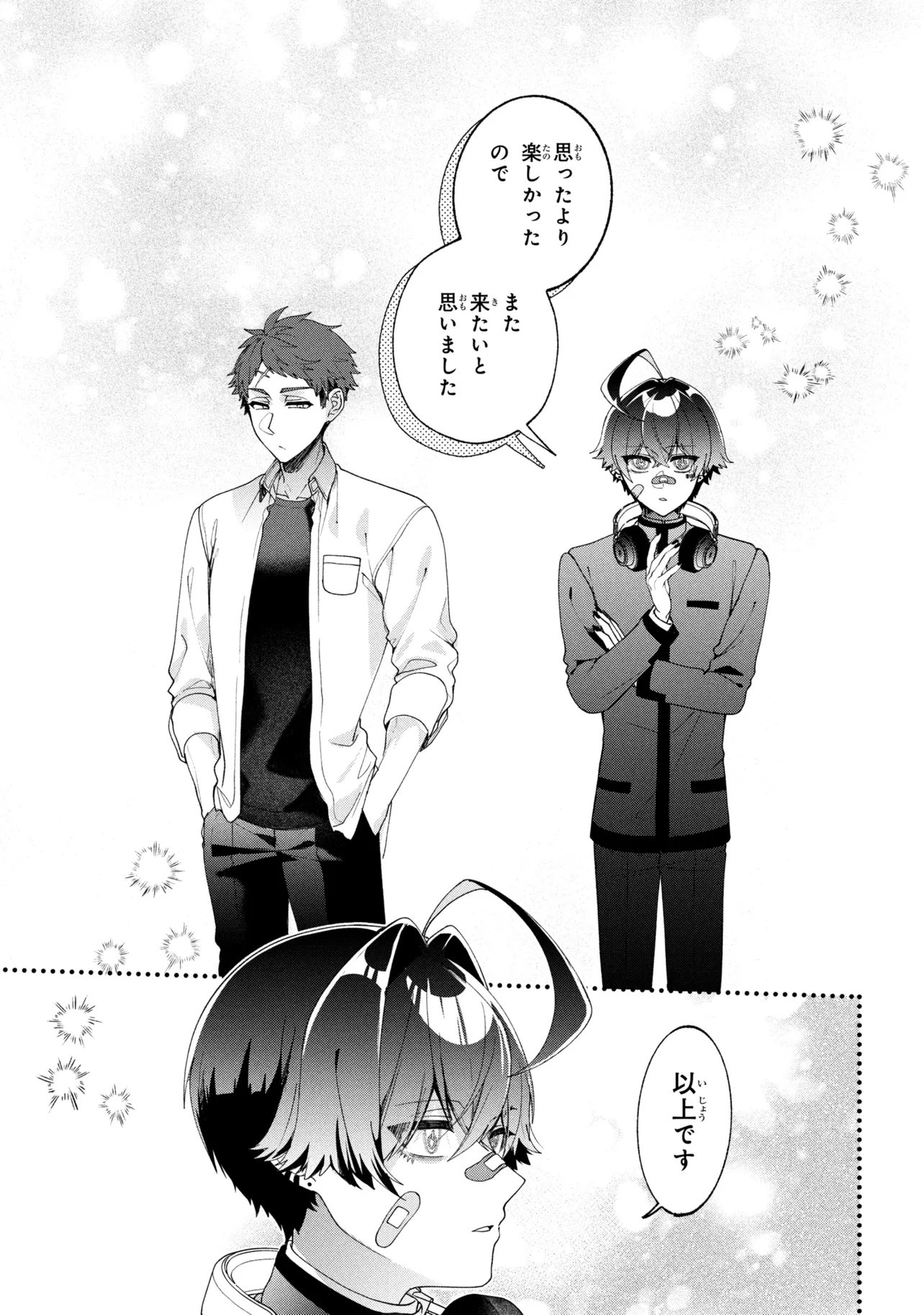 Bukimi no Tani-kun - Chapter 20 - Page 7