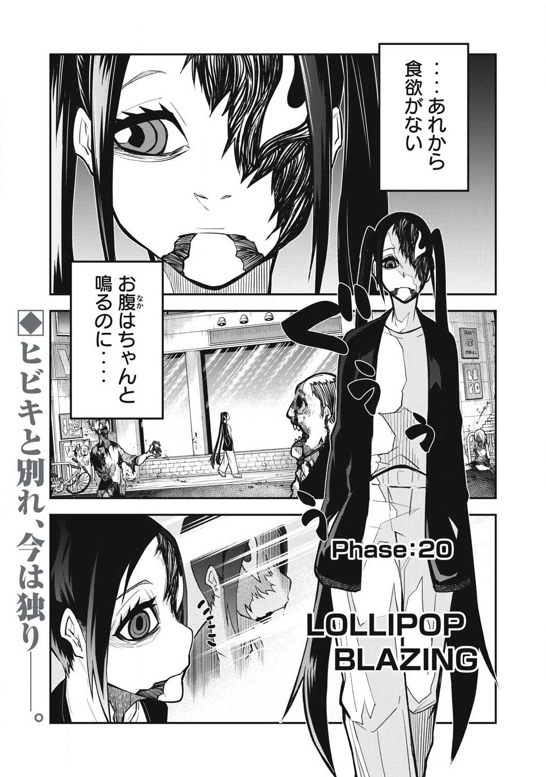 Bukkoware Sekai de Shinda Toki - Chapter 20 - Page 1