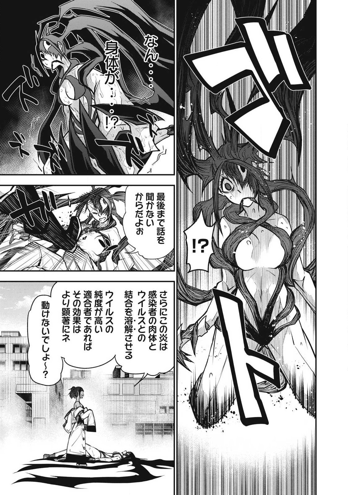 Bukkoware Sekai de Shinda Toki - Chapter 20 - Page 11