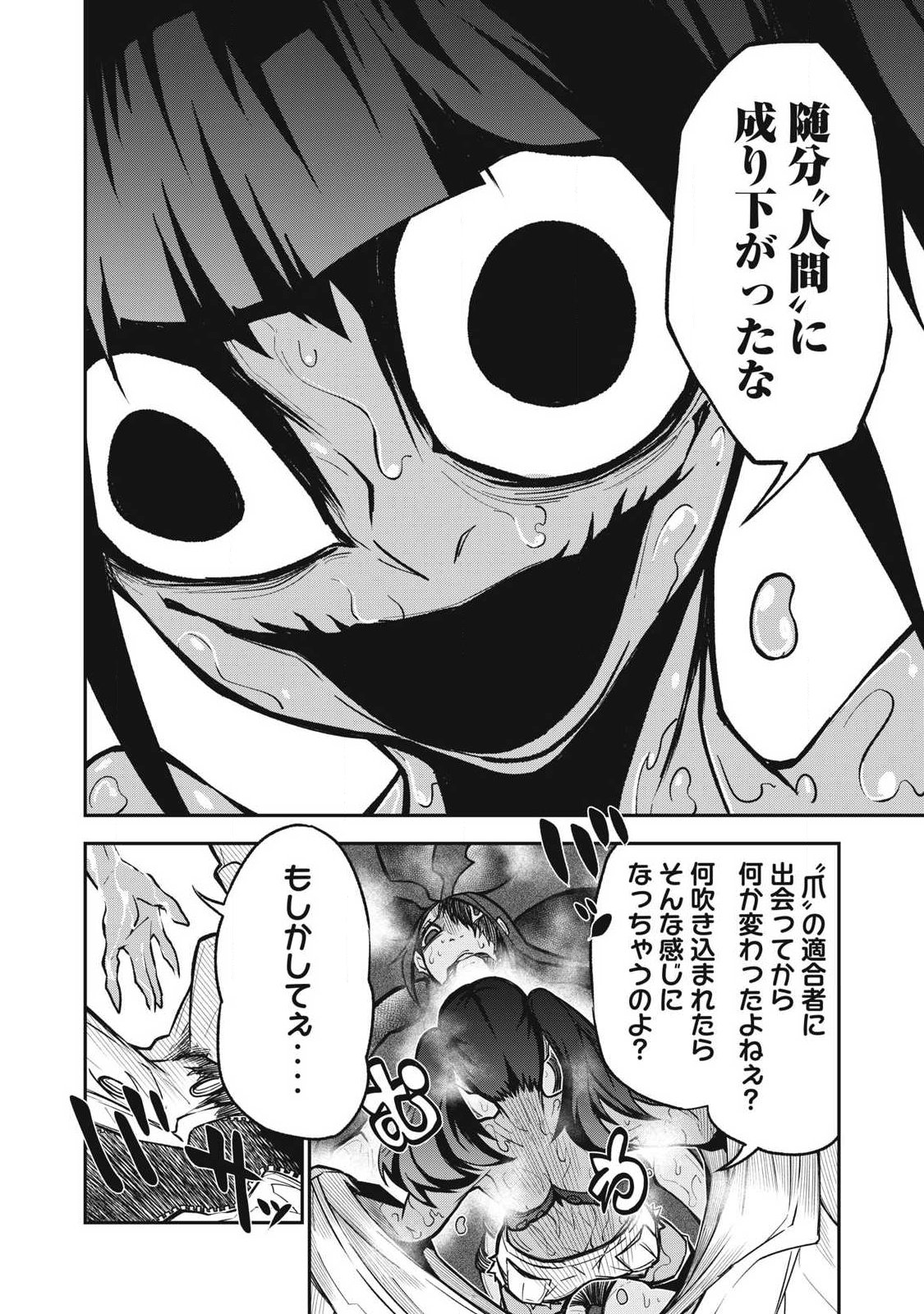 Bukkoware Sekai de Shinda Toki - Chapter 20 - Page 12