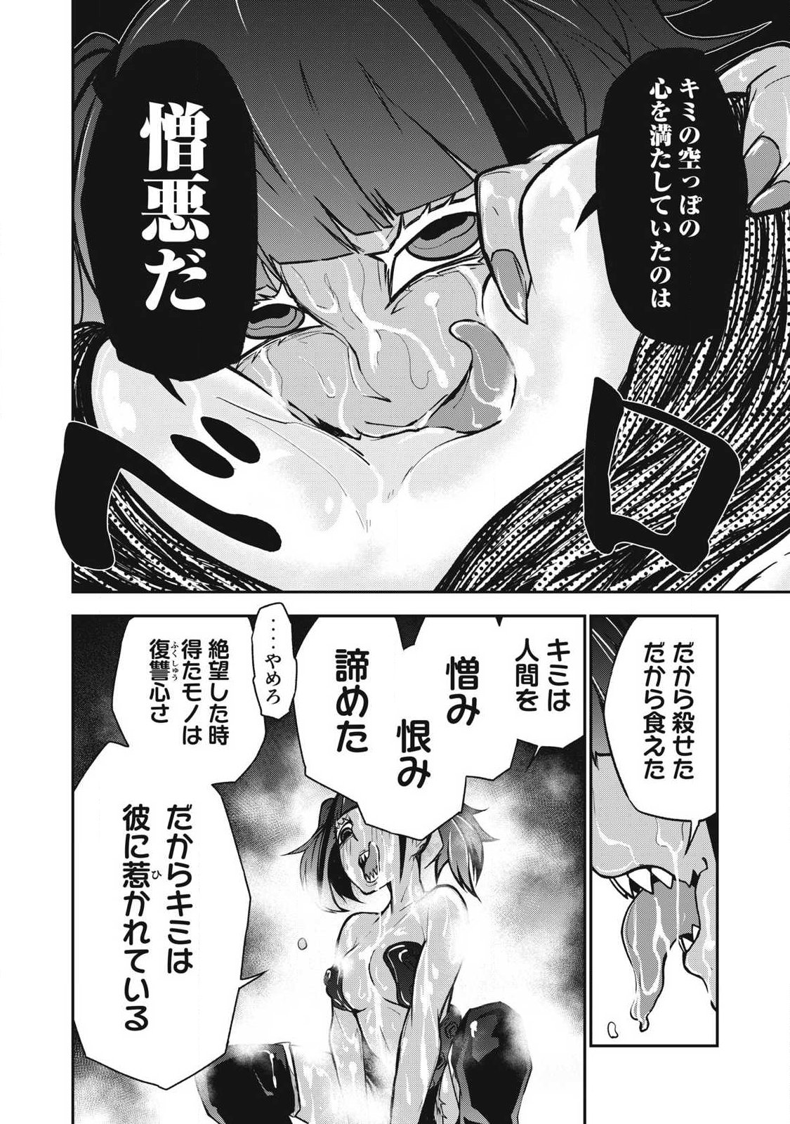 Bukkoware Sekai de Shinda Toki - Chapter 20 - Page 14