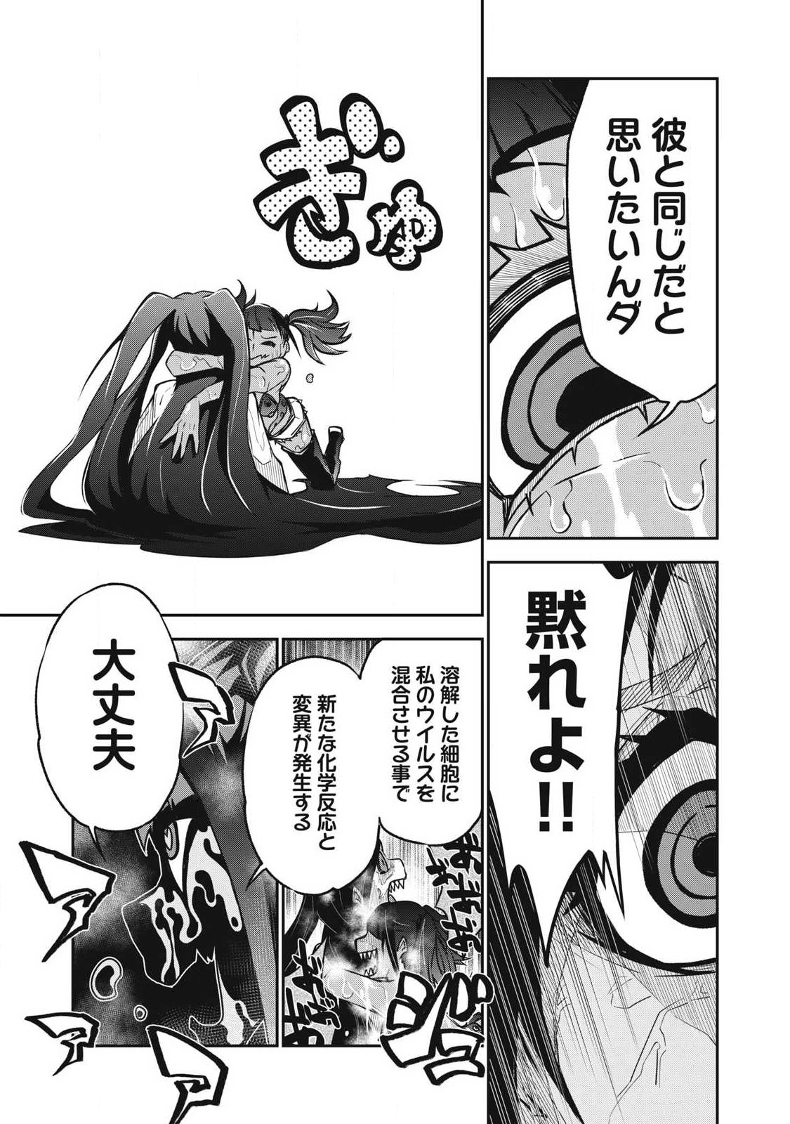 Bukkoware Sekai de Shinda Toki - Chapter 20 - Page 15