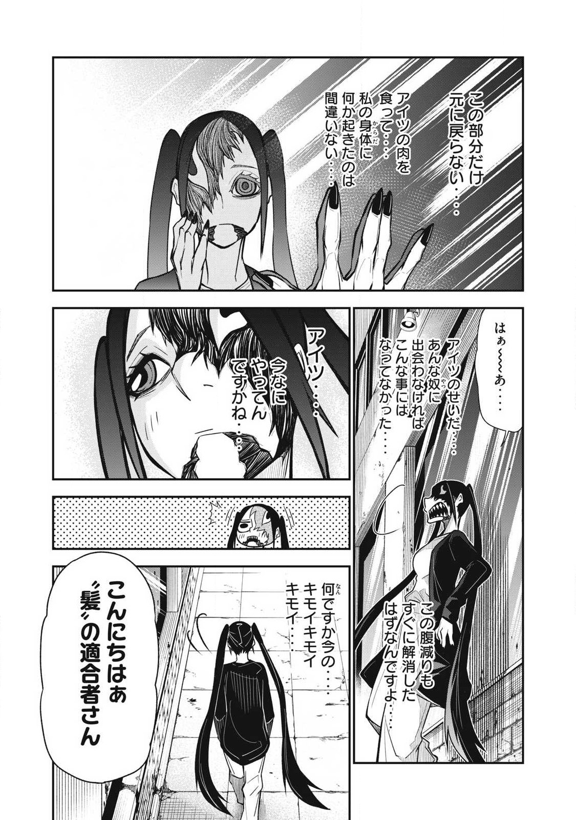 Bukkoware Sekai de Shinda Toki - Chapter 20 - Page 2