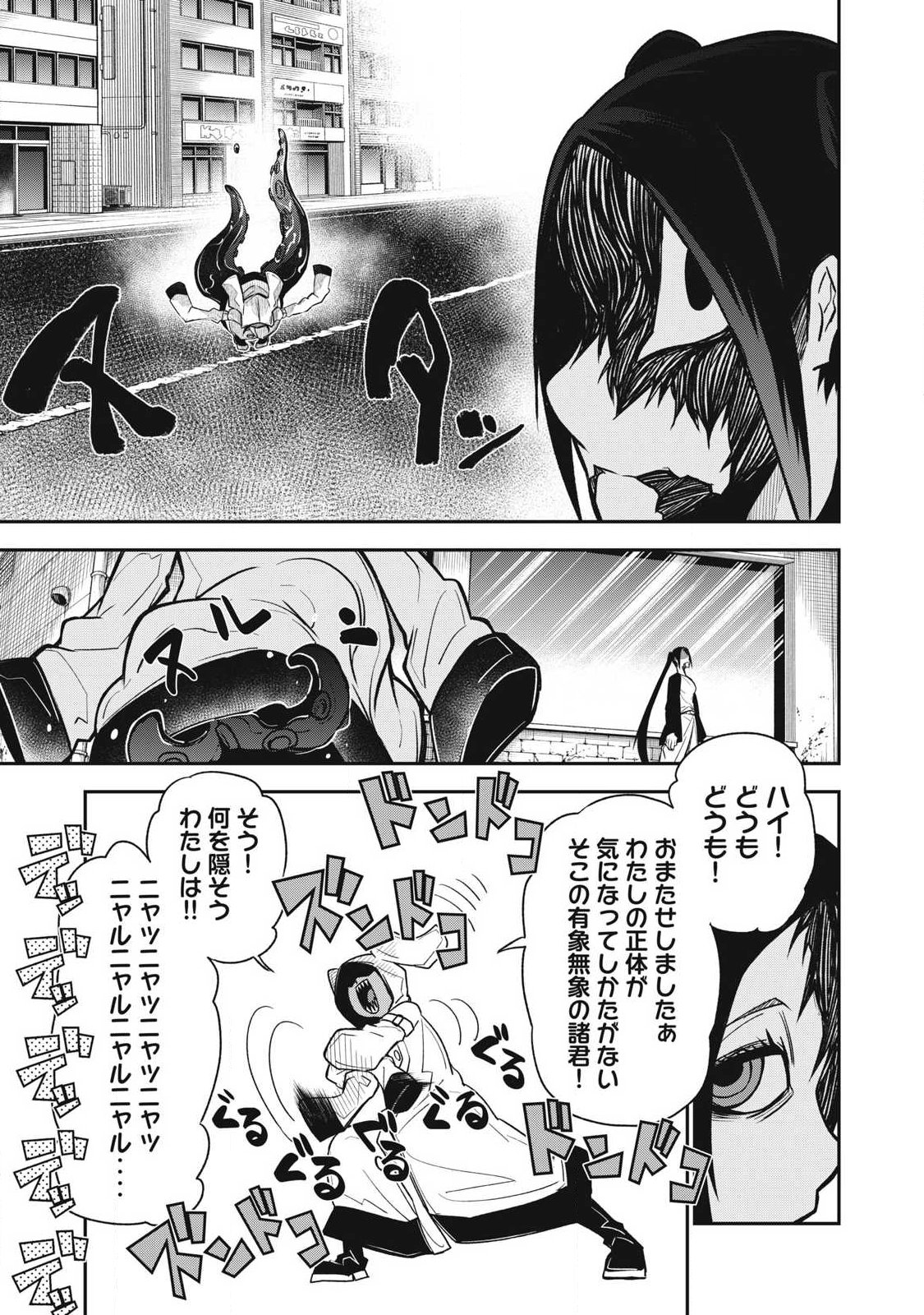 Bukkoware Sekai de Shinda Toki - Chapter 20 - Page 3