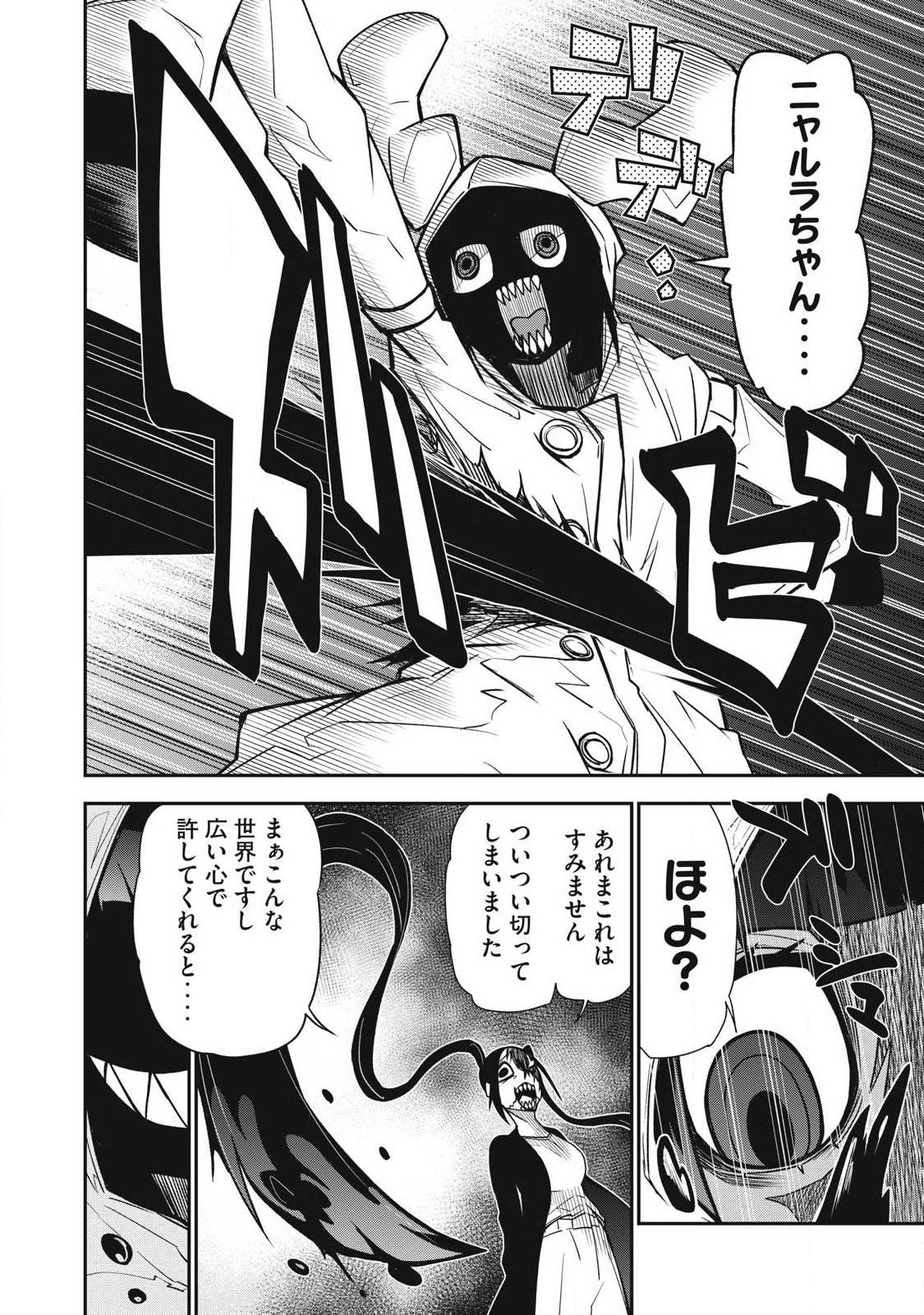 Bukkoware Sekai de Shinda Toki - Chapter 20 - Page 4