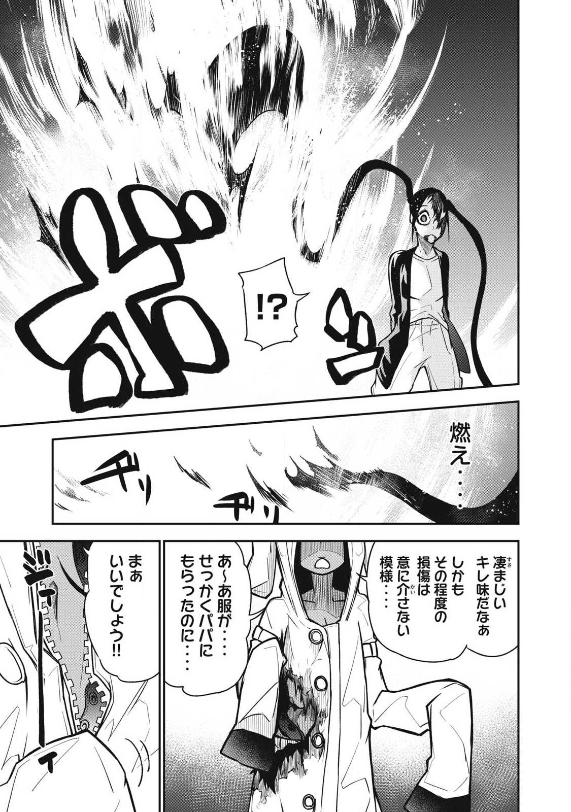 Bukkoware Sekai de Shinda Toki - Chapter 20 - Page 5