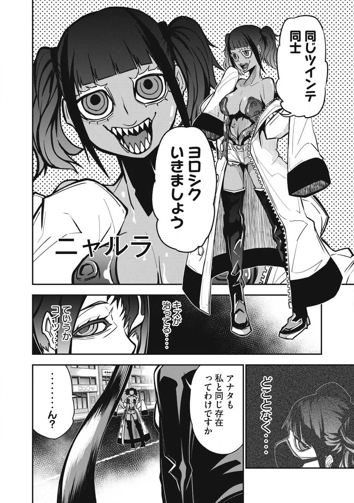 Bukkoware Sekai de Shinda Toki - Chapter 20 - Page 6