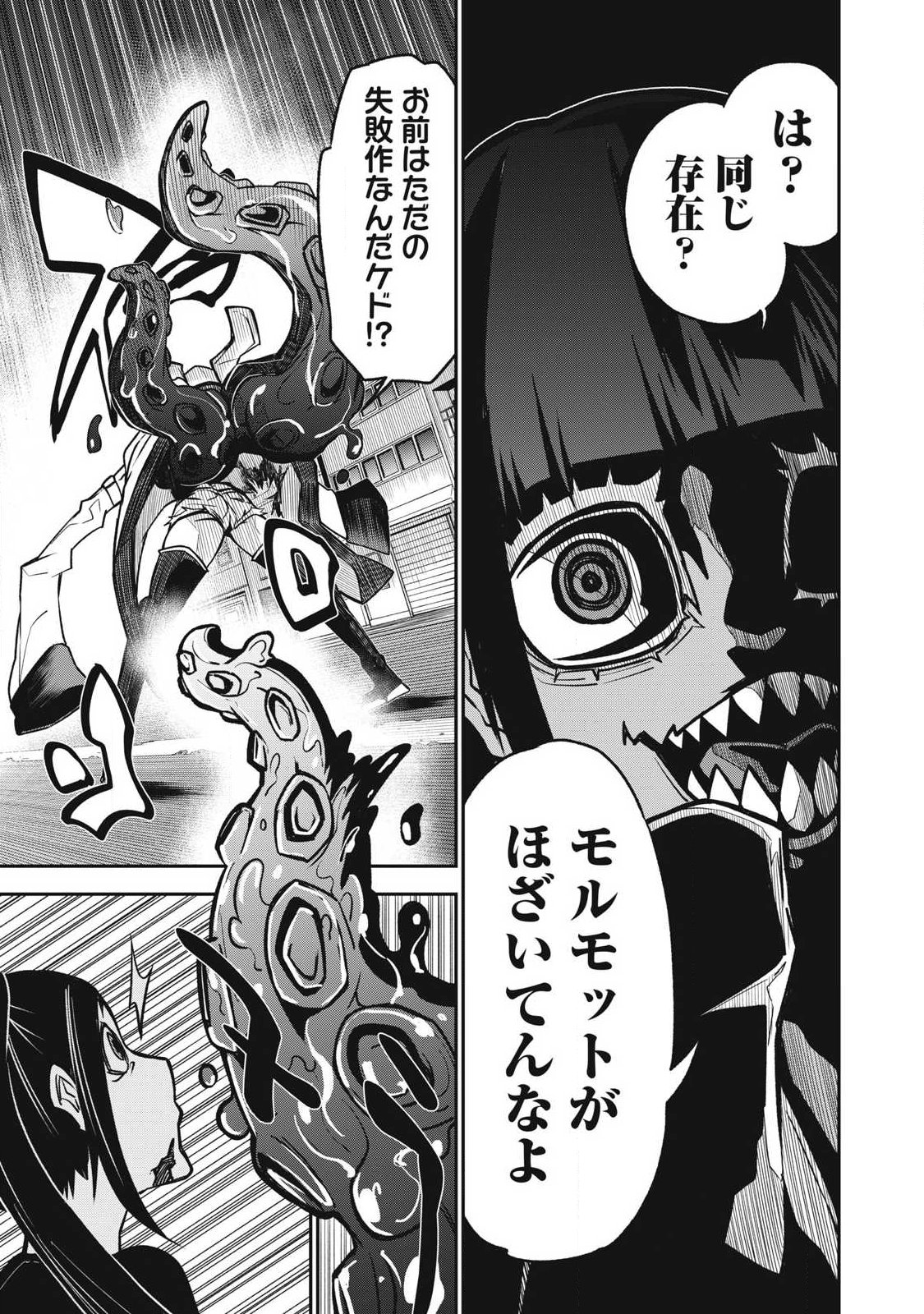 Bukkoware Sekai de Shinda Toki - Chapter 20 - Page 7
