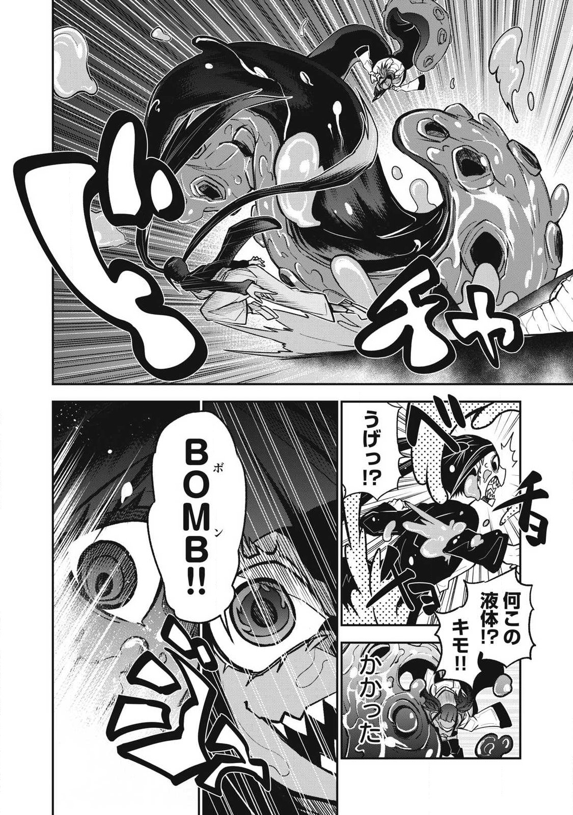 Bukkoware Sekai de Shinda Toki - Chapter 20 - Page 8