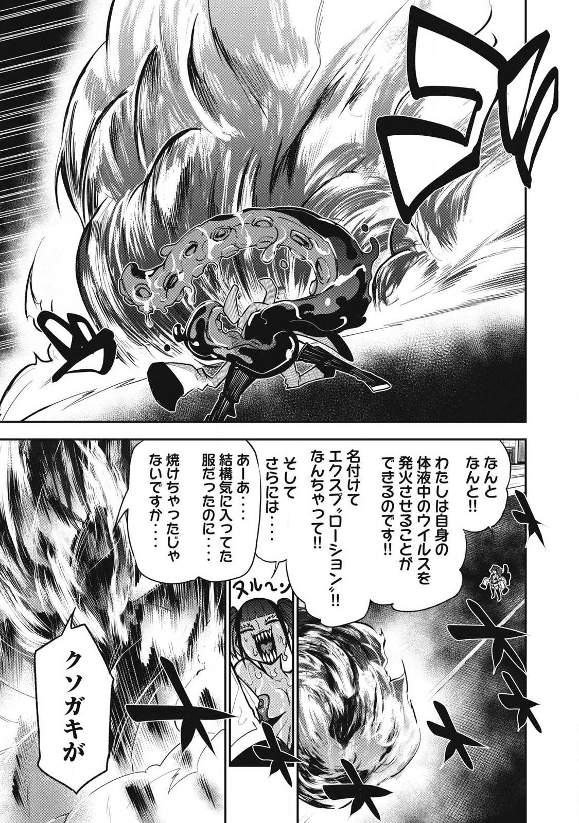 Bukkoware Sekai de Shinda Toki - Chapter 20 - Page 9