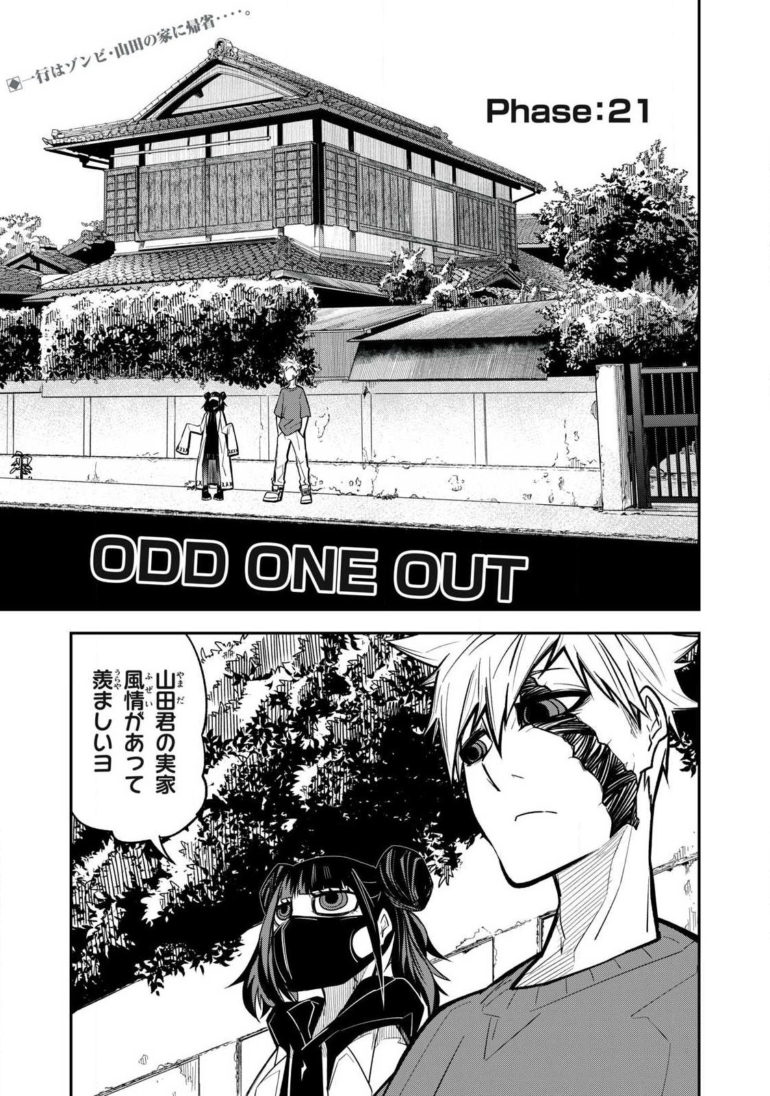 Bukkoware Sekai de Shinda Toki - Chapter 21 - Page 1