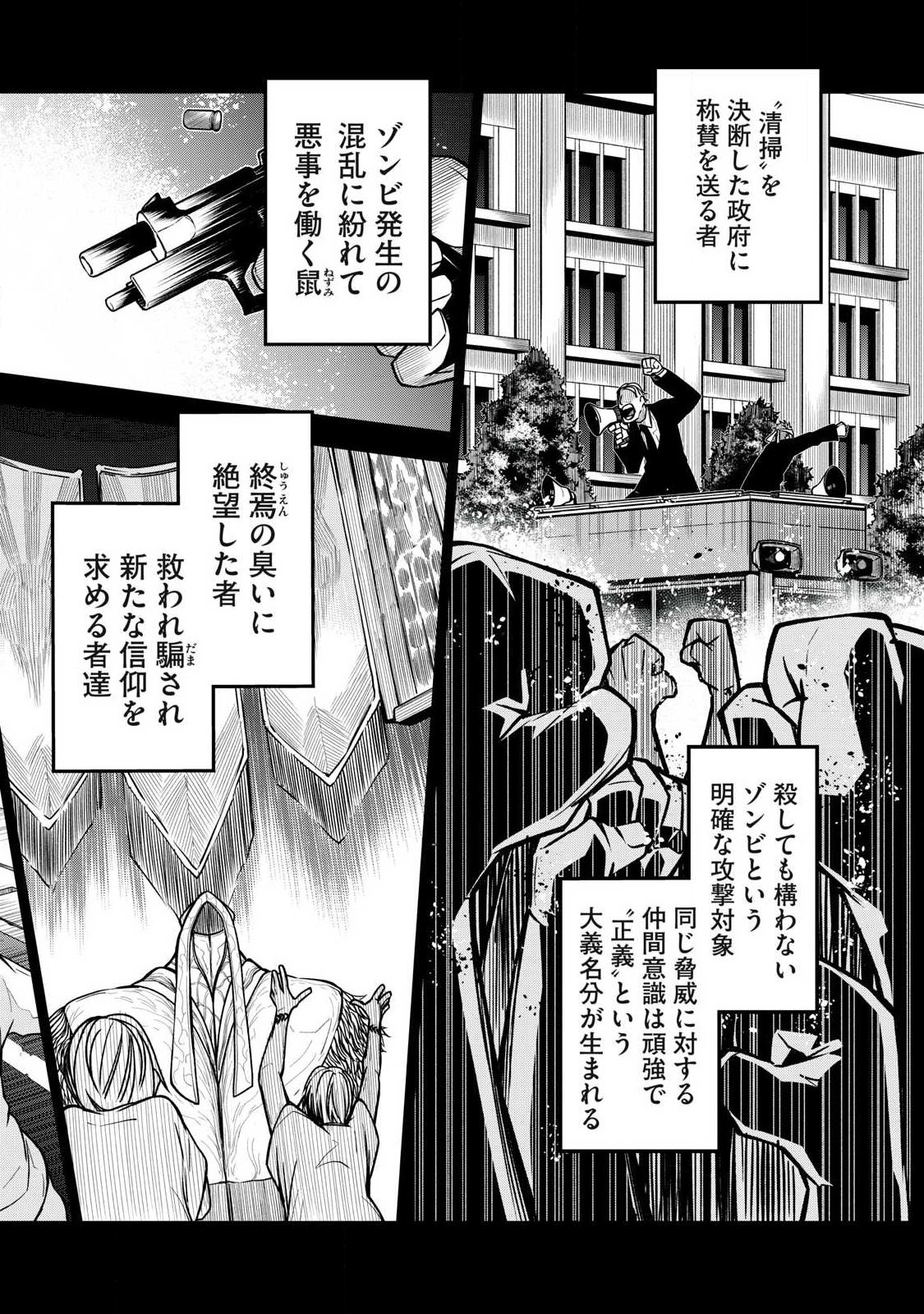 Bukkoware Sekai de Shinda Toki - Chapter 21 - Page 10