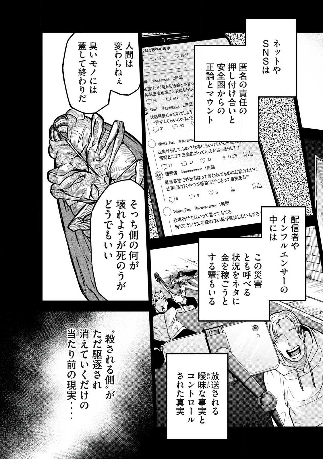 Bukkoware Sekai de Shinda Toki - Chapter 21 - Page 11
