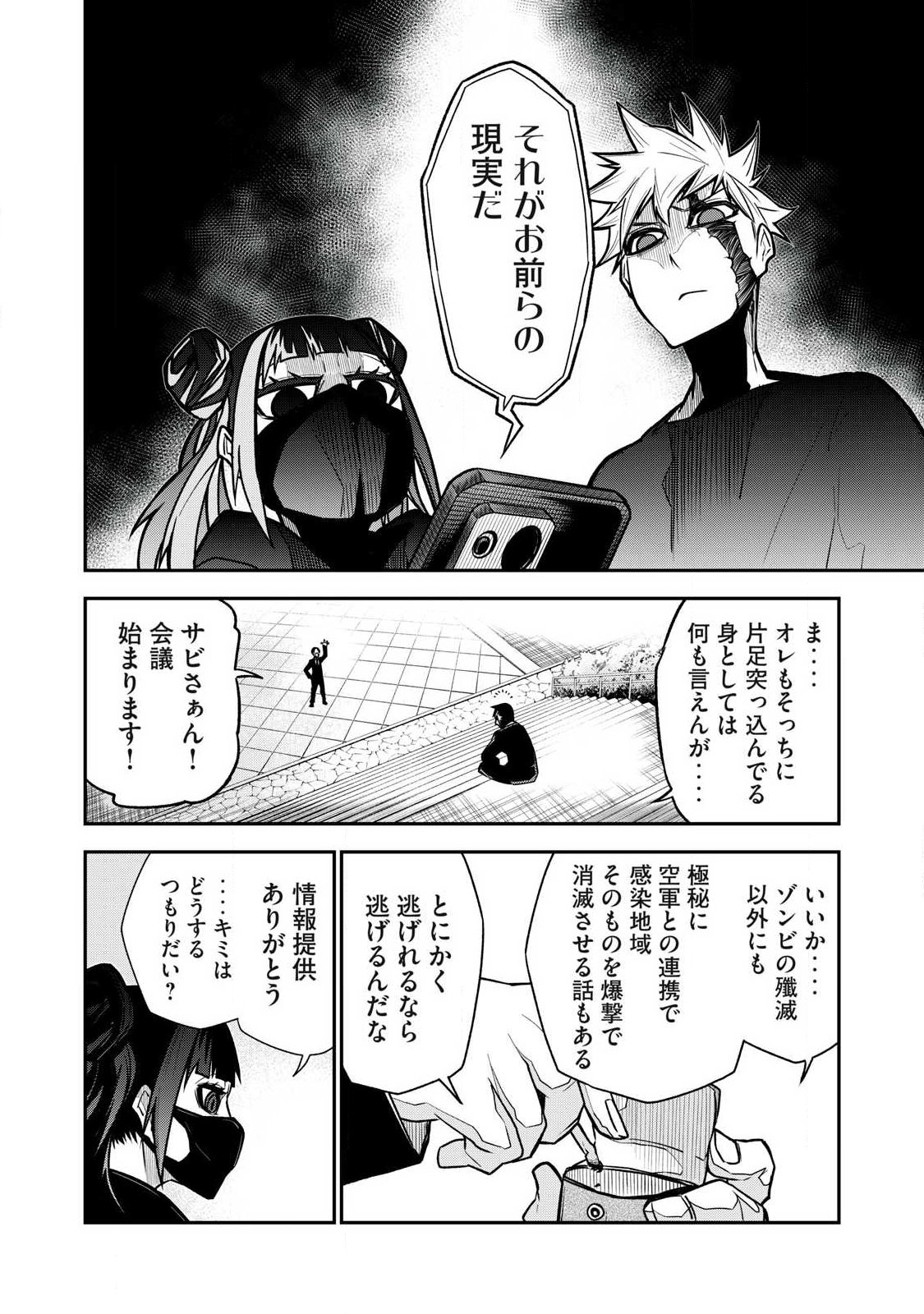 Bukkoware Sekai de Shinda Toki - Chapter 21 - Page 12