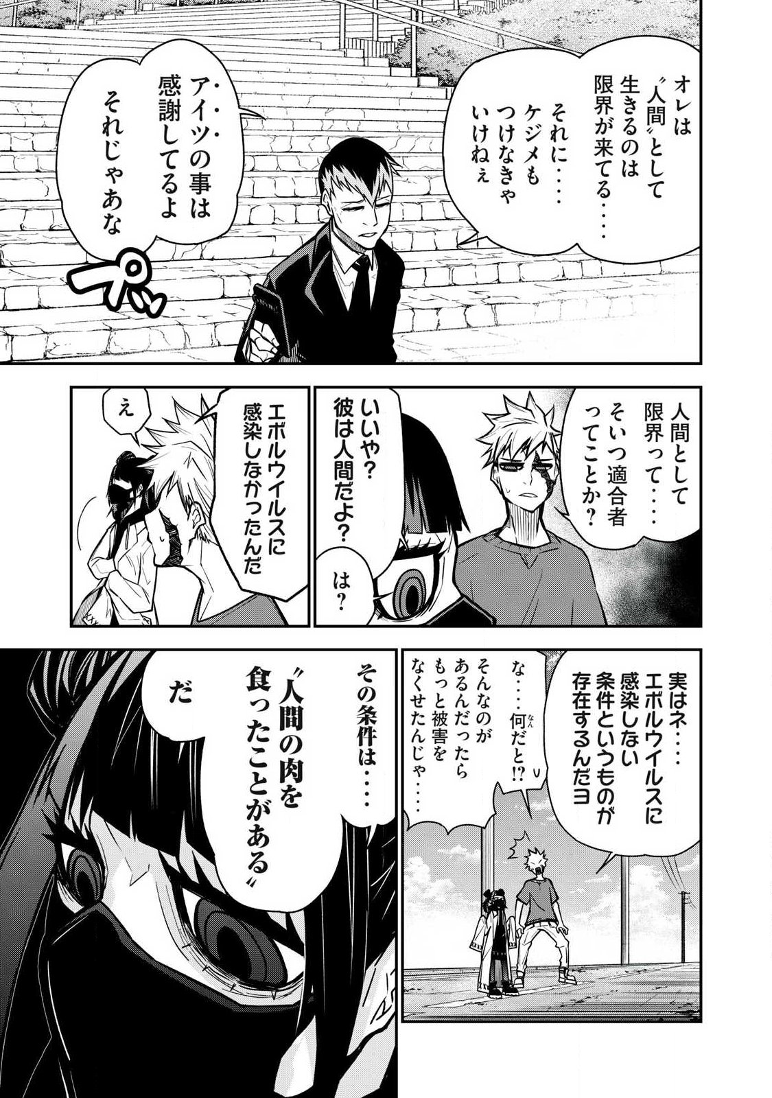 Bukkoware Sekai de Shinda Toki - Chapter 21 - Page 13