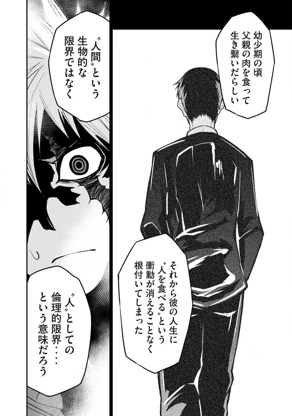 Bukkoware Sekai de Shinda Toki - Chapter 21 - Page 14