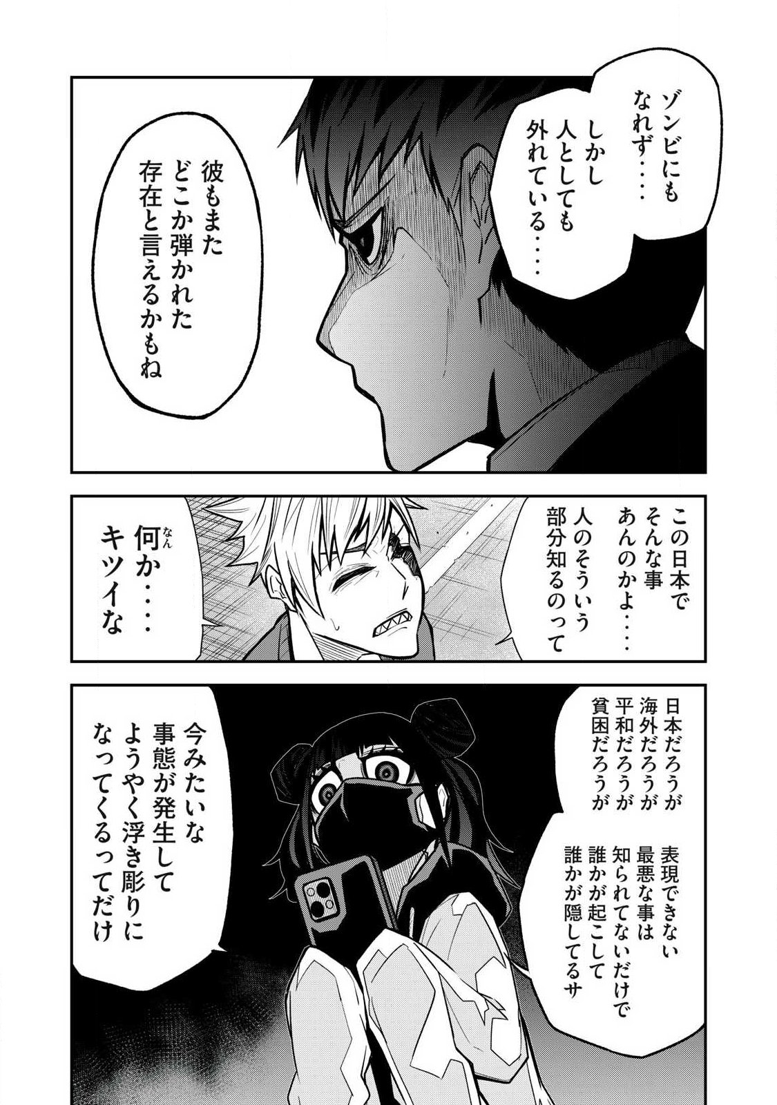 Bukkoware Sekai de Shinda Toki - Chapter 21 - Page 15
