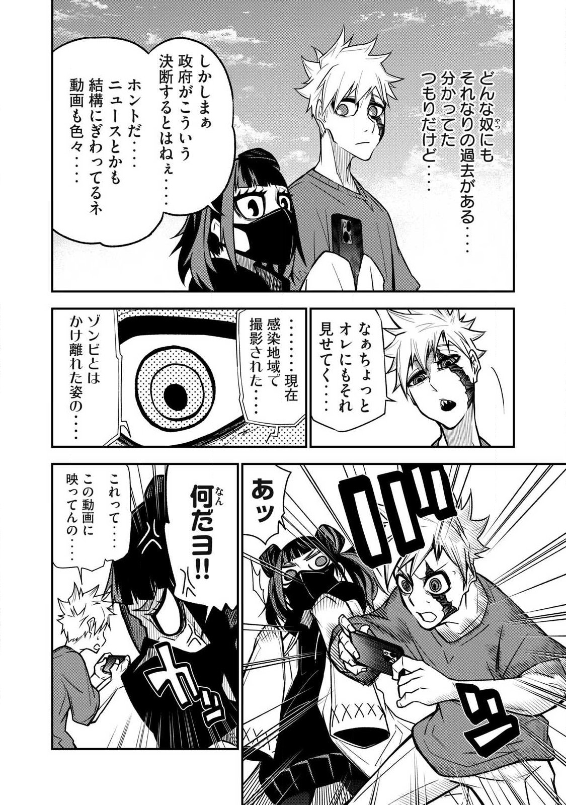 Bukkoware Sekai de Shinda Toki - Chapter 21 - Page 16