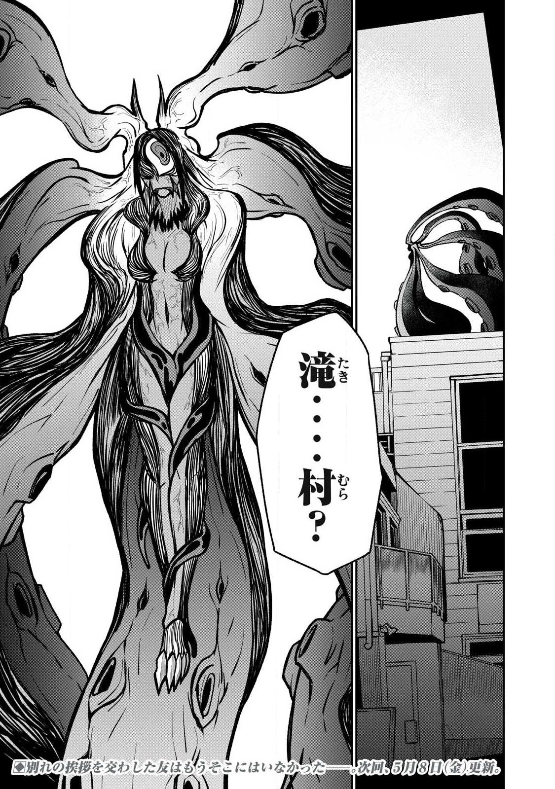 Bukkoware Sekai de Shinda Toki - Chapter 21 - Page 17