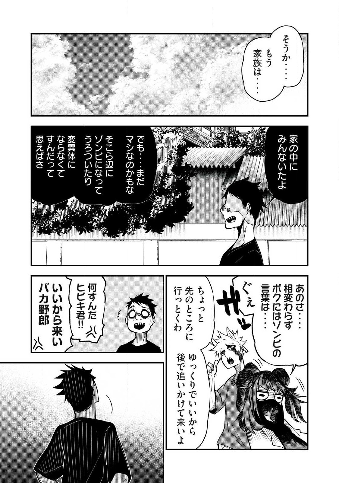 Bukkoware Sekai de Shinda Toki - Chapter 21 - Page 3