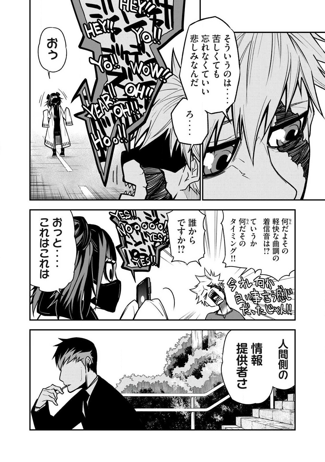 Bukkoware Sekai de Shinda Toki - Chapter 21 - Page 6