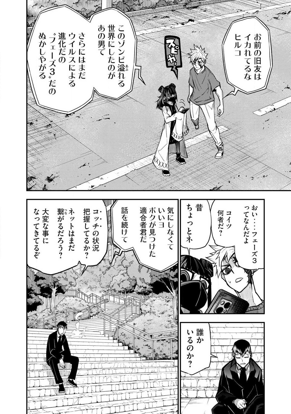 Bukkoware Sekai de Shinda Toki - Chapter 21 - Page 8