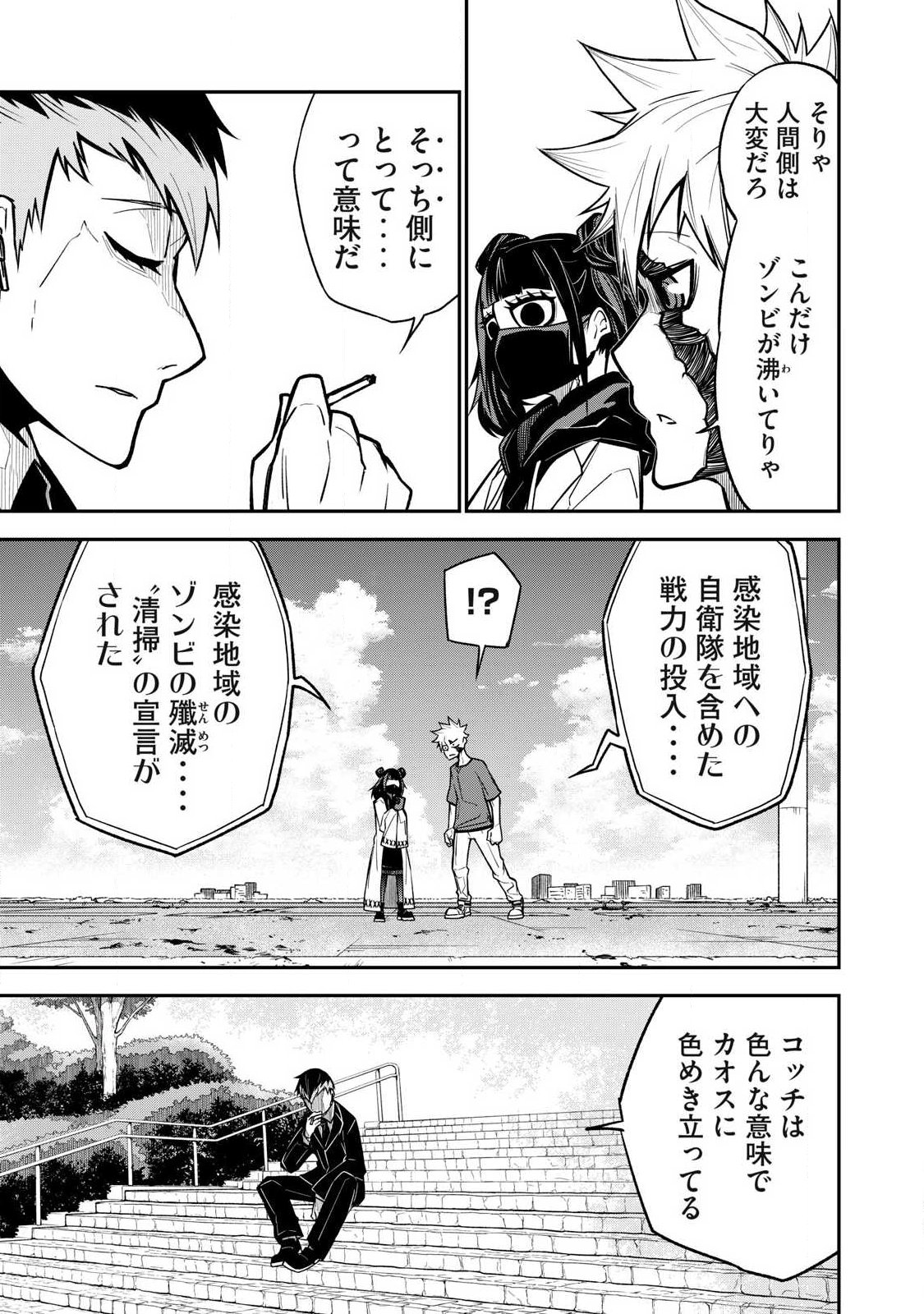 Bukkoware Sekai de Shinda Toki - Chapter 21 - Page 9